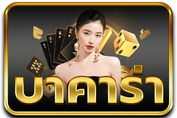 ไพ่สุ่มออนไลน์ ExtraPlus เล่นได้ตลอด 24 ชม.